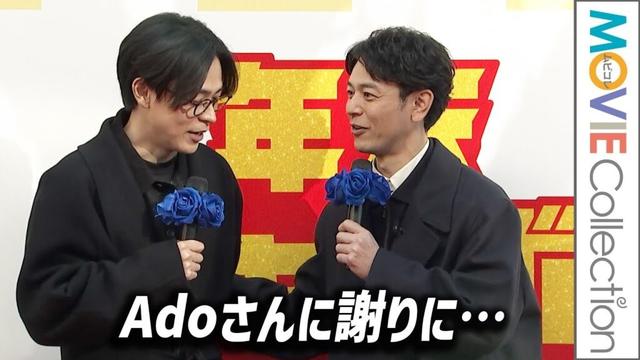 妻夫木聡、成田凌に「Adoさんに謝りに…」／「年末ジャンボ宝くじ」「年末ジャンボミニ」発売記念イベント