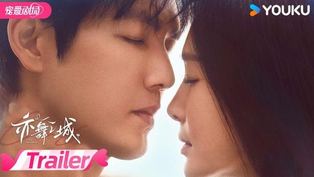 【TRAILER】💥11月27日,钟汉良秦岚白冰恋情修罗场! | 亦舞之城 Second Chance Romance | 钟汉良 / 秦岚 | 优酷宠爱频道 YOUKU ROMANCE