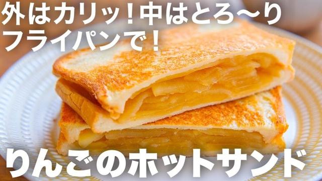 カリッとフライパンで焼いたトーストでとろ〜りりんご煮を挟んで・・！これは美味しすぎる・・！朝から幸せ気分になる朝ごぱん完成＾＾