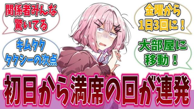 わたなれ映画、人気すぎてとんでもない事になるに対する反応集【わたなれ】【わたしが恋人になれるわけないじゃん、ムリムリ!(※ムリじゃなかった!?)】