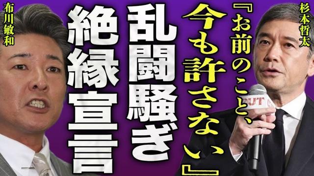 杉本哲太と布川敏和の確執の真相が判明...息子が極秘逮捕された真相...自身の前科内容に驚きを隠せない...！『今も許さない』横浜銀蝿との歴史を一挙公開...嶋大輔に語った本音に言葉を失う...！