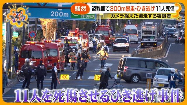 【危険】足立区で11人死傷 カメラ捉えたひき逃げの瞬間 37歳の男を逮捕 ｢試乗するために乗った｣【サン！シャインニュース】