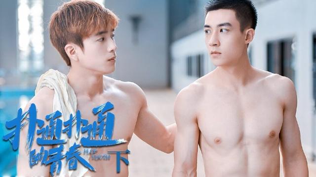 💞【全30集一口气看完】扑通扑通的青春（下）｜跳水少年✖️留学生对手，从误会对立到默契同步，在赛场与青春里共同成长、迸发火花💦❤️‍🔥#谷嘉诚   #戚砚笛   #甜宠 #恋爱 #偶像剧 #一口气看完