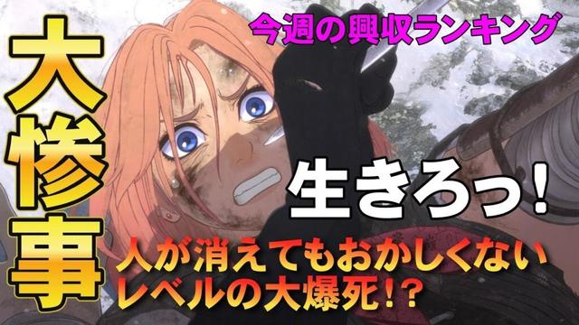 果てしなきスカーレットを救いたい！(無理)【俺的映画速報Vol.348/第1部】【木村拓哉 サウンド・オブ・ミュージック  TOKYOタクシー 爆弾 国宝 興収 興行収入 歴代1位 大爆死】