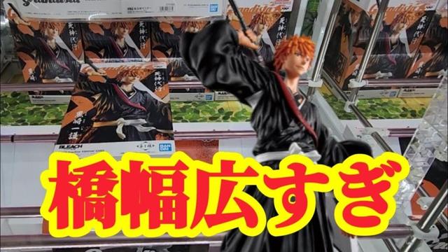 【店舗比較#172】橋幅広すぎて簡単GET！クレーンゲーム攻略【#マンガ倉庫】【#トレトレ倉庫】