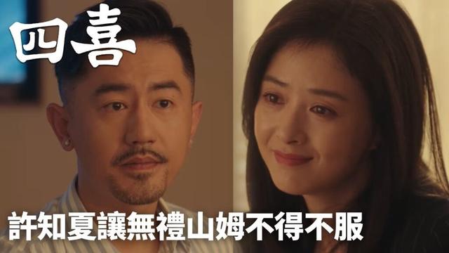 CLIP11「四喜」實力征服！從磨腳高跟到說服苛刻負責人💪丨家庭丨現代丨WeTV #童瑤 #蔣欣 #許娣 #侯巖松 #嶽紅