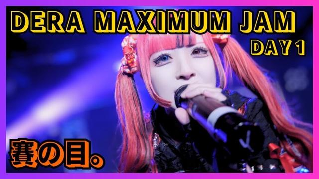 【地下アイドル】賽の目。 DERA MAXIMUM JAM DAY１ 20251108【名古屋アイドル】
