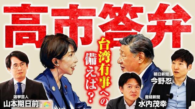 【朝日新聞見出し修正騒動】朝日今野記者が語る！見出し修正の裏側？『ロジックを整理すると見えてきたもの』とは？／木原官房長官発言が中国に送ったメッセージ／米国トランプ大統領の動きは？｜選挙ドットコム