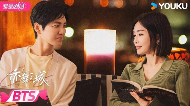 【BTS】🎞️情感特辑：记忆里的我们，好久不见！ | 亦舞之城 Second Chance Romance | 钟汉良 / 秦岚 | 优酷宠爱频道 YOUKU ROMANCE