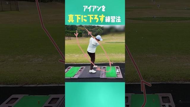 プロとアマの決定的なダウンスイングの違い #ゴルフ #golf #uuumgolf