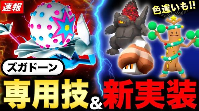 UB初の特別わざ！？メガシンカ仕様修正も期待！新シーズン＆新ポケモンも来る最新情報まとめ【ポケモンGO】
