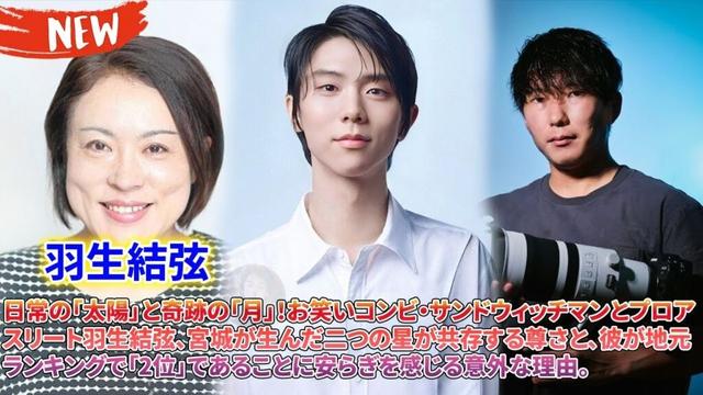 📅2026年1月10日、羽生結弦の伝説が動く。高木恵（ペン）と小林泰斗（レンズ）が神戸で語り合う、プロアスリートとしての4年間と、彼らがファインダーとメモ帳越しに見た「生きる勇気」の正体。