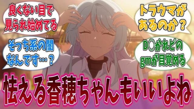 喧嘩中の反射的に怯える香穂ちゃんでゾクゾクしたに対する反応集【わたなれ】【わたしが恋人になれるわけないじゃん、ムリムリ!(※ムリじゃなかった!?)】