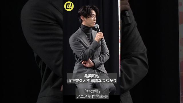 亀梨和也、山下智久と『神の雫』繋がりでワイン！ #亀梨和也 #kattun #山下智久