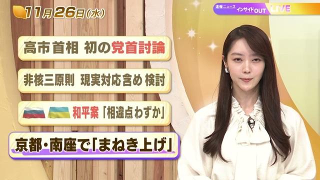 【今日のニュース11月26日】「高市首相 初の党首討論」「ロシア ウクライナ和平案 『相違点わずか』」「京都・南座で『まねき上げ』」 BS11
