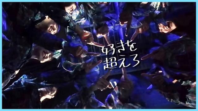 『好きという感情だけでどこまで進めるのか、私たちが証明してみせます』【日向坂46】