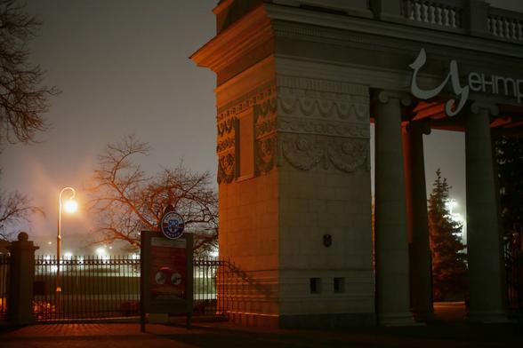 Part of the entrance gates of the Gorky Park in Minsk, Belarus on a foggy November night in 2025.