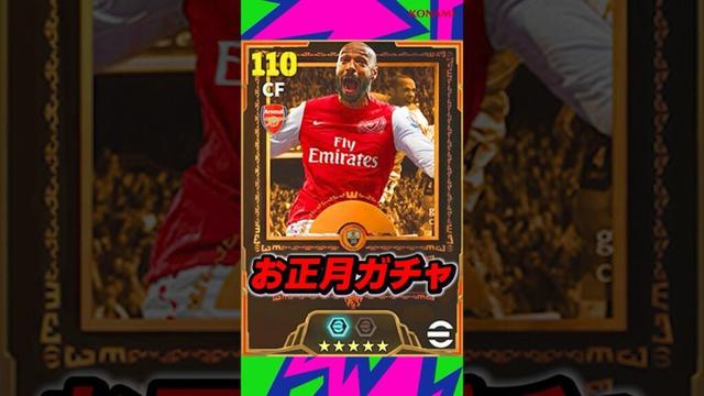 イーフト最新情報がヤバい #efootball #イーフト #イーフットボール #ウイイレ