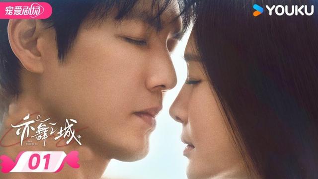 MULTISUB【亦舞之城 Second Chance Romance】EP01 | 💗钟汉良秦岚破镜重圆，爱恨两难💫 | 钟汉良 / 秦岚 | 优酷宠爱频道 YOUKU ROMANCE