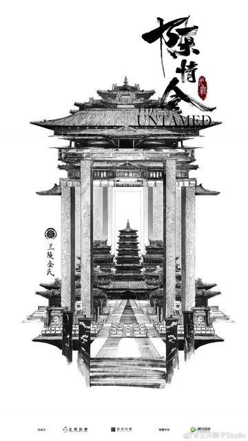 Promotional image featuring an ink painting style representation of the Lanling Jin sect home, Koi Tower.