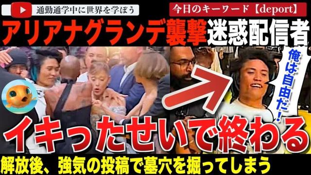 シンガポール判事キッパリ「こいつは注目を集めたいだけ」「反省してると思えない」『ウィキッド 永遠の約束』のプレミアでアリアナグランデに抱きついた男、国外追放に！