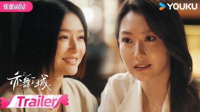 ENGSUB EP01-03预告：😨冯睿开启新感情，谭思婷成搅局者！ | 亦舞之城 Second Chance Romance | 钟汉良 / 秦岚 | 优酷宠爱频道 YOUKU ROMANCE