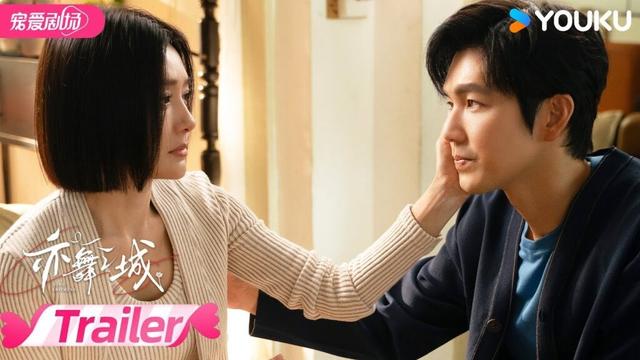 ENGSUB⚡终极预告：豪门恶婆婆做局，霸总错失心上人12年！ | 亦舞之城 Second Chance Romance | 钟汉良 / 秦岚 | 优酷宠爱频道 YOUKU ROMANCE