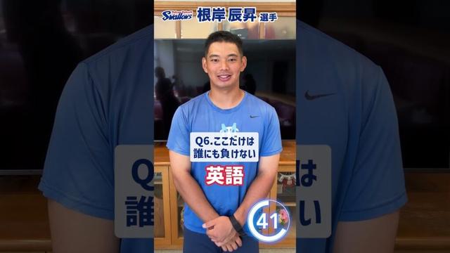根岸辰昇選手編　60秒チャレンジ〜選手の素顔に迫る1分間〜　#swallows #根岸辰昇 #shorts