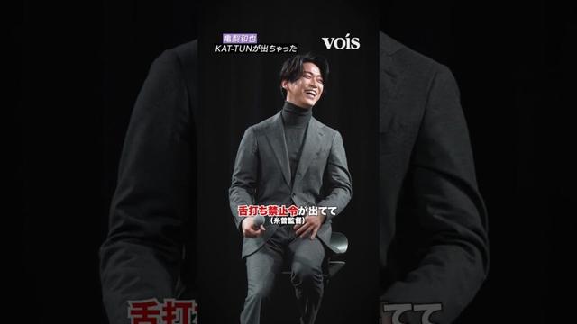 亀梨和也、アフレコでKAT-TUNが出ちゃった