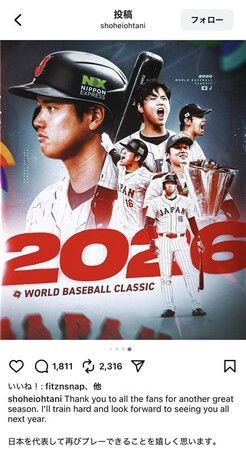 Shohei Ohtani to Join Samurai Japan at WBC 2026