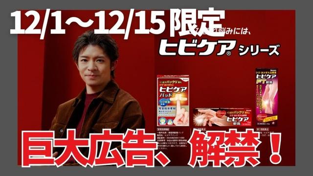 岸優太、東京に登場！ランダム放映！