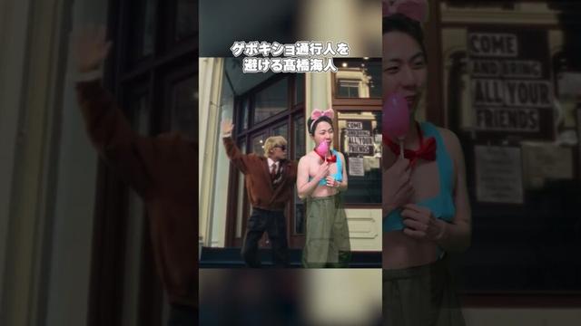 ゲボキショ通行人を避ける高橋海人【King & Prince「Theater」】