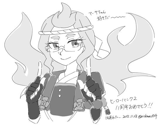 優しく微笑むおそれやマーサのイラスト

1日遅れのヒーローバンク2の11周年お祝い落書き