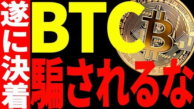 ビットコイン急上昇！この上昇はどこまで続く⁉最新チャートで徹底解説！【仮想通貨】