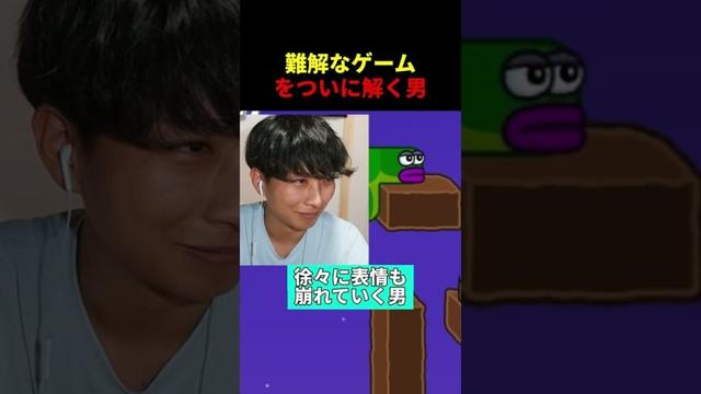 ついに攻略法を見つけた男