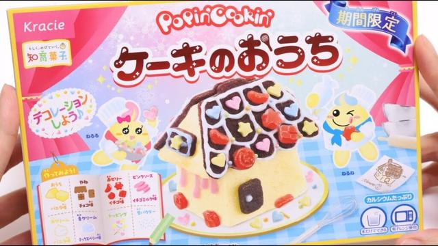 🎅Popin’ Cookin’ Cake House DIY Candy Kit Japan Souvenir Popin' Cookin' style Gingerbread House