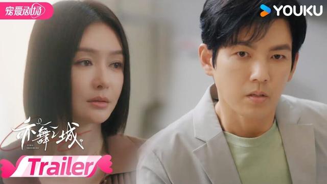 ENGSUB EP06-07预告：💗天鹅绒花挑动冯、谭二人心弦！ | 亦舞之城 Second Chance Romance | 钟汉良 / 秦岚 | 优酷宠爱频道 YOUKU ROMANCE