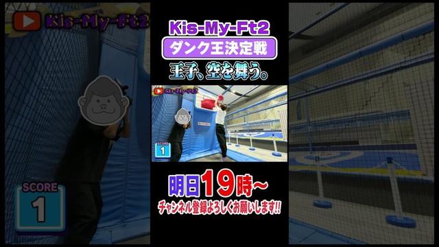 【神業】宮田俊哉のスーパーダンク!!