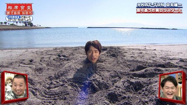 【相席食堂】元KAT-TUN中丸雄一 色々あった男のリスタート　ナイトinナイト