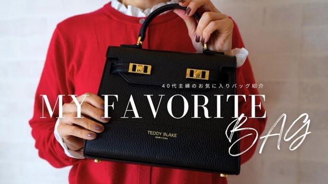 【Leather bag】3年以上使ったお気に入りの革バッグ紹介👜 バッグの中身 | 長く愛用しているレザーバッグの特徴をご紹介します。