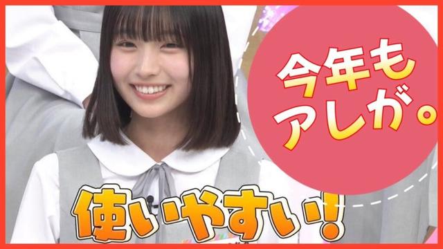 今年も大野愛実ちゃん待望のアレがやってくるよ！【日向坂46】