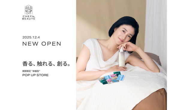 五感で感じるスキンケア体験ブランド「CHEF de BEAUTĒ（ シェフドボーテ）」が、京都にて体験型POP UP STOREをオープン！