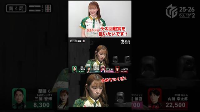 【中田花奈】箱下からのラス回避劇【2025-26シーズン10/2 南3局1本場〜オーラスまで】#中田花奈 #abema #麻雀 #mリーグ #mリーグ切り抜き
