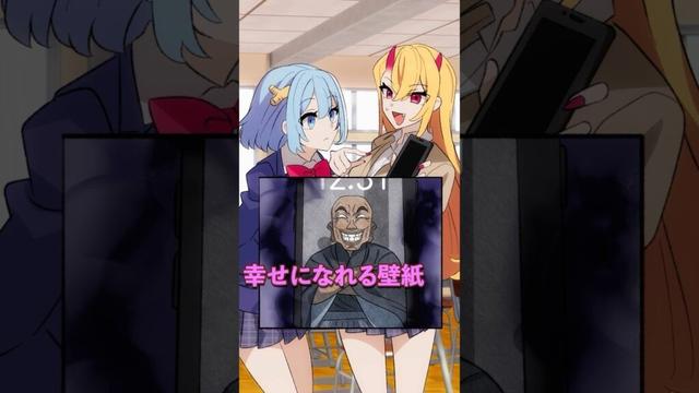 「幸せになる壁紙」を使った女子高生の末路とは