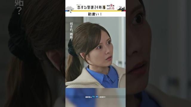 嫉妬なのお見通し☝️ #恋する警護24時 #恋警護2 #岩本照 #白石麻衣 #SnowMan #shorts