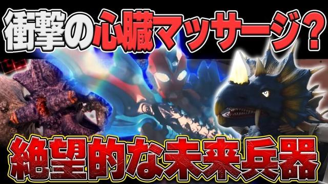 ウルトラマンオメガ第20話｜治癒光線を使わず物理蘇生⁉️未発売ソフビ「クロノケロス」の行方…
