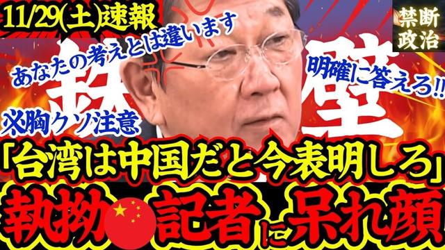 【神対応】※胸クソ注意…記者からの執拗な質問責めにも鉄壁の姿勢を崩さない鉄壁大臣茂木敏充