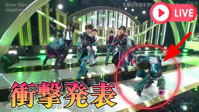 【生放送事故】目黒蓮がHappiness披露中にまさかの転倒危機！向井康二と佐久間大介の0.1秒救出劇が神すぎて櫻井翔も思わず拍手した伝説の15分間を完全解説