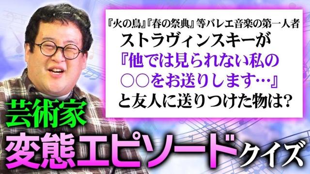 芸術家の変態エピソードが強烈すぎた…【アートゥーン！】