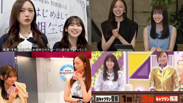 梅澤美波♥菅原咲月 《キャプテン》